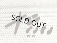 ジュリエット コンプリートラバーセット ブラウン