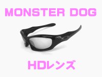 モンスタードッグ HDレンズ