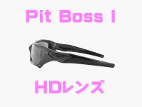 ピットボス１ HDレンズ