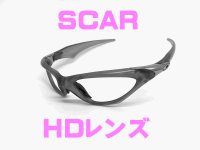 スカー HDレンズ