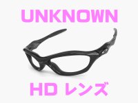 アンノウン HDレンズ