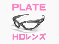 プレート HDレンズ