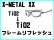 画像1: X-METAL XX　ノーズブリッジチューニング＆TiO2フレームリフレッシュ (1)