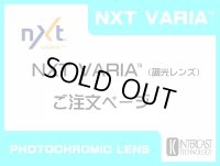 山本様専用ページ　NXT RX調光レンズ（度付レンズ）