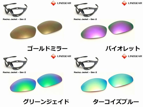 画像5: 第2世代 初期レーシングジャケット ノーマルレンズ（偏光なし）