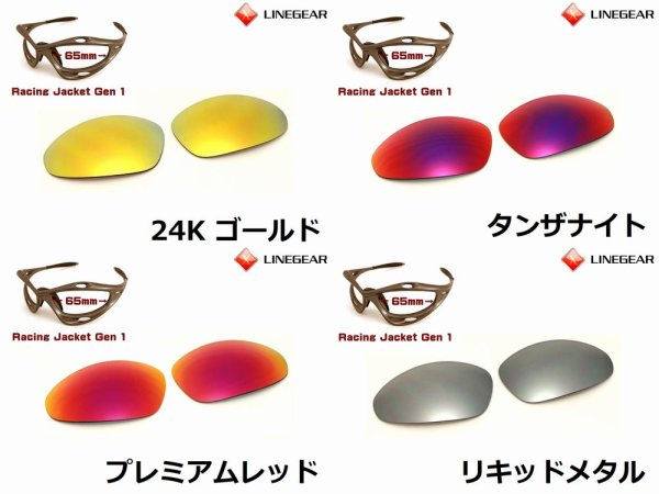 画像3: 第１世代 初期レーシングジャケット 偏光レンズ