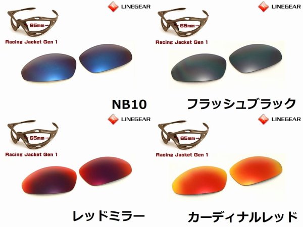 画像4: 第１世代 初期レーシングジャケット ノーマルレンズ（偏光なし）