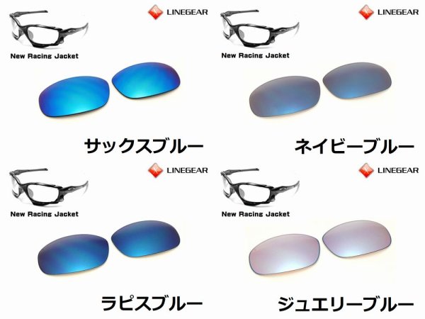 画像5: Newレーシングジャケット ノーマルレンズ（偏光なし）