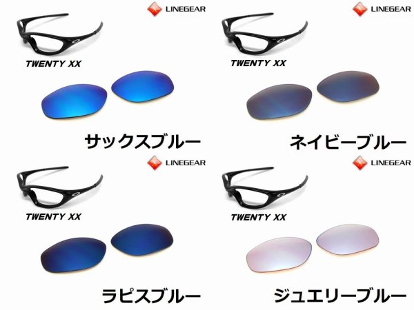 画像5: トゥエンティXX ノーマルレンズ（偏光なし）