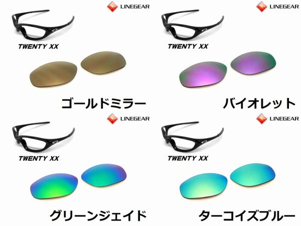 画像4: トゥエンティXX ノーマルレンズ（偏光なし）