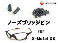 X-METAL XX ノーズブリッジ用ピン X-METALカラー