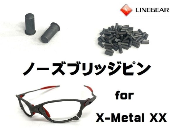 画像1: X-METAL XX ノーズブリッジ用ピン X-METALカラー