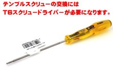 他の写真2: ジュリエット　テンプル用ワッシャー　10個セット