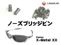 X-METAL XX ノーズブリッジ用ピン マットシルバー