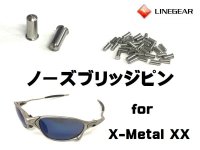 X-METAL XX ノーズブリッジ用ピン　ポリッシュド　プラズマフレーム用