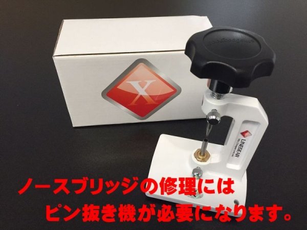 画像8: ロメオ2 ノーズブリッジ用 連結ラバーパーツ ダークグレー 硬度90