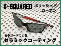 X-SQUARED　ポリッシュドカーボン セラミックコーティング