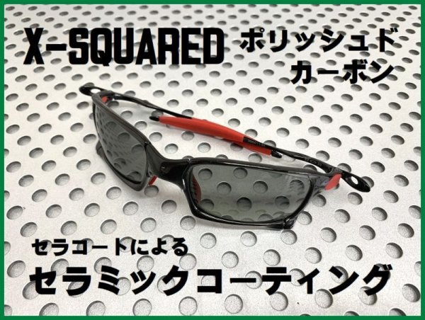 画像1: X-SQUARED　ポリッシュドカーボン セラミックコーティング