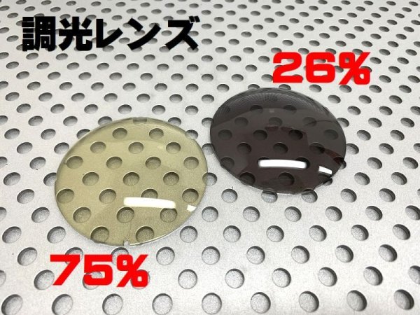 画像4: ジュリエット NXT®調光レンズ デイナイト