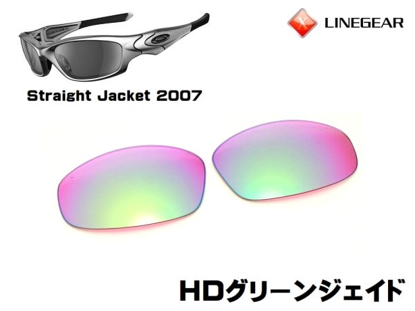 画像5: ストレートジャケット2007 HDレンズ