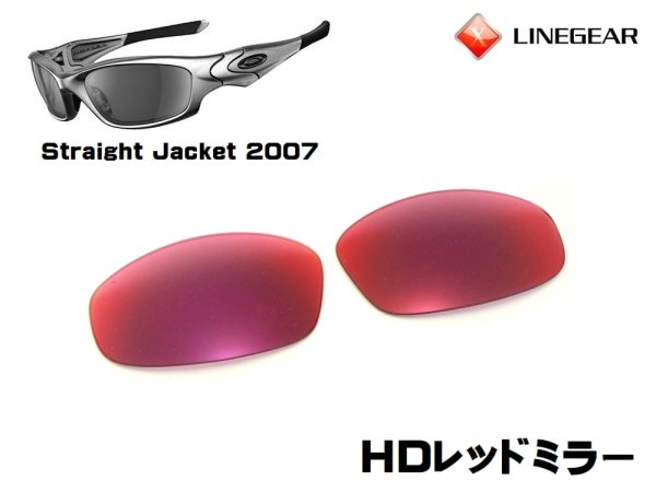 画像4: ストレートジャケット2007 HDレンズ