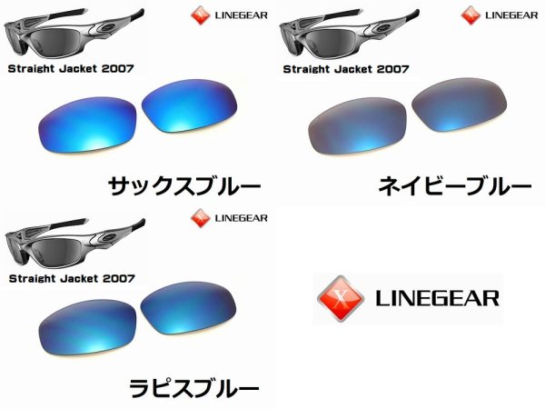 画像7: ストレートジャケット2007 偏光レンズ