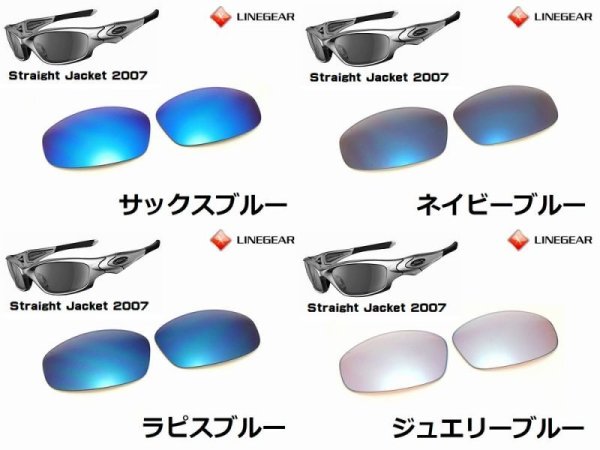 画像7: ストレートジャケット2007 ノーマルレンズ(偏光なし)