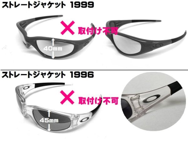 画像3: ストレートジャケット2007 偏光レンズ