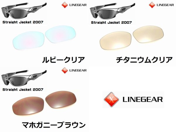 画像8: ストレートジャケット2007 ノーマルレンズ(偏光なし)