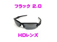 フラック2.0 HDレンズ