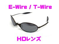 E-Wire/T-Wire HDレンズ