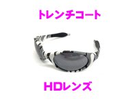 トレンチコート HDレンズ