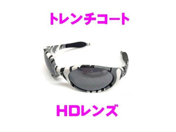 画像1: トレンチコート HDレンズ