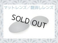 ロメオ1  マットレンズ　ブラック