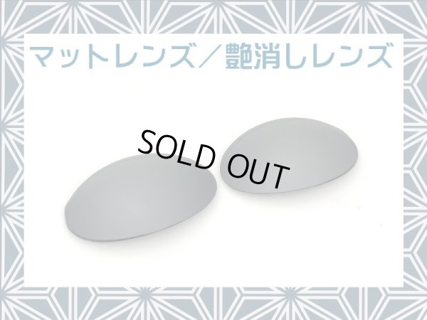 画像1: ロメオ1  マットレンズ　ブラック