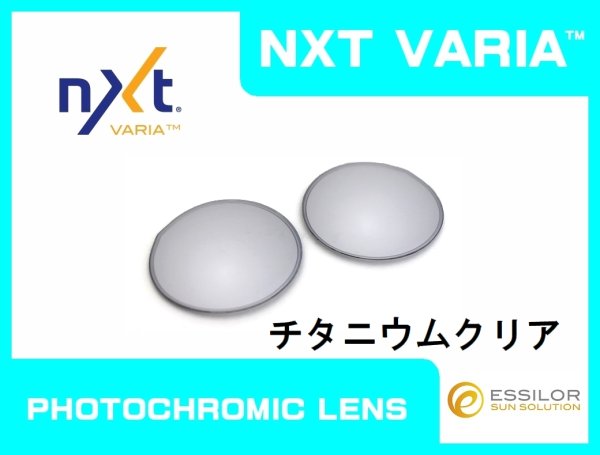 画像5: オーバーザトップ NXT®調光レンズ