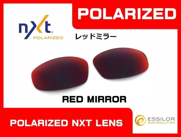 画像5: ピットボス1 NXT®偏光レンズ