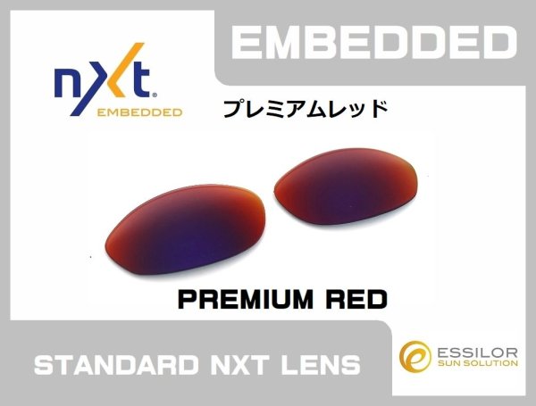 画像6: スプライス NXT®レンズ