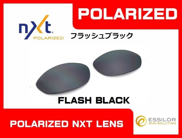 画像2: スプライス　NXT®偏光レンズ