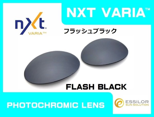 画像2: アイジャケット NXT®調光レンズ