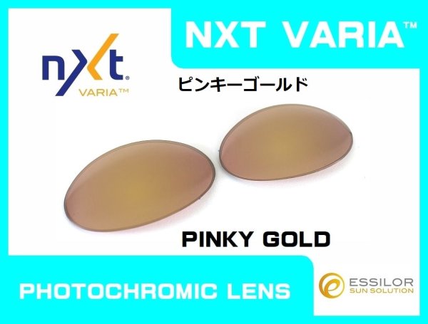 画像6: アイジャケット NXT®調光レンズ