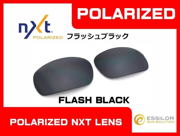 画像2: スプリットジャケット NXT®偏光レンズ