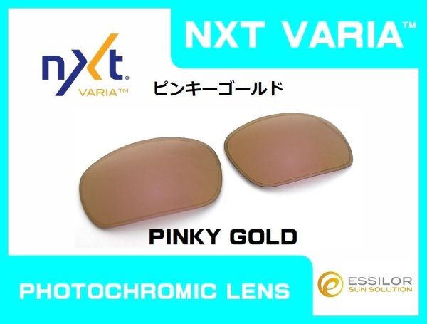 画像6: オイルドラム NXT®調光レンズ