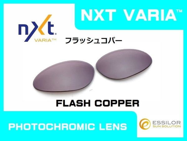 画像8: スカー NXT®調光レンズ