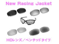 Newレーシングジャケット HDレンズ ベンテッドタイプ