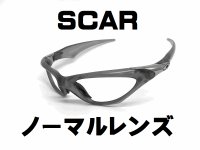 スカー ノーマルレンズ（偏光なし）