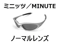 ミニッツ／MINUTE ノーマルレンズ（偏光なし）