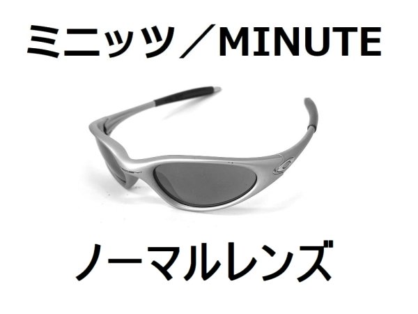 画像1: ミニッツ／MINUTE ノーマルレンズ（偏光なし）