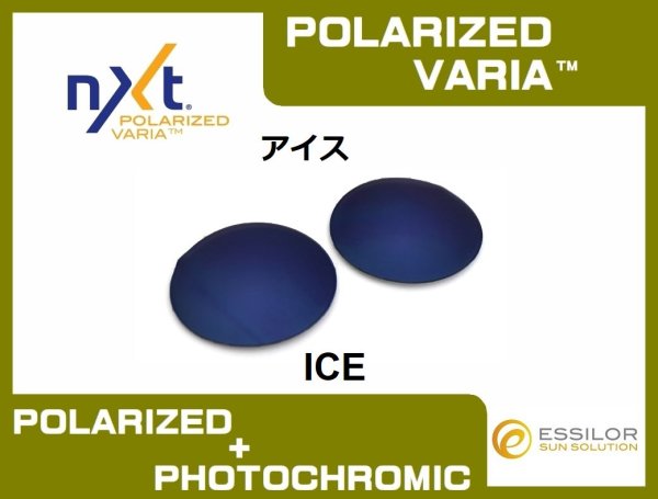 画像2: オーバーザトップ  NXT®偏光調光レンズ