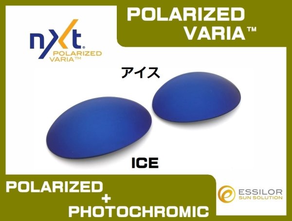 画像2: E-Wire/T-Wire NXT®偏光調光レンズ